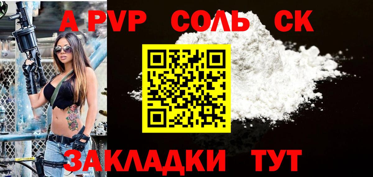 A-PVP кристаллы  A PVP мука  A-PVP кристаллы  Вход с VPN  Берёзовский 