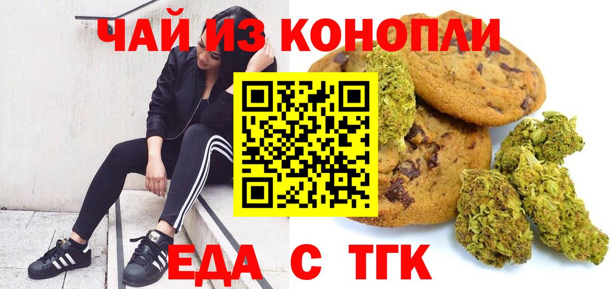 Берёзовский  Cannafood конопля  Вход с VPN 