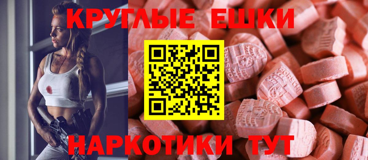 Экстази 250 мг Берёзовский