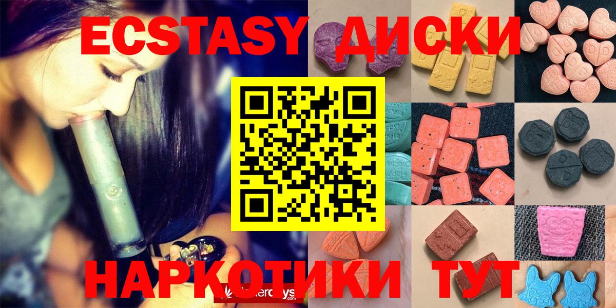 ЭКСТАЗИ  Ecstasy ешки  Экстази ешки  Вход с VPN  Берёзовский 