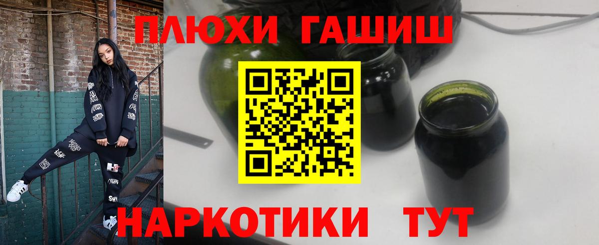 ГАШИШ 40% ТГК Берёзовский