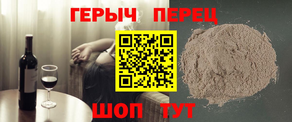 ГЕРОИН Heroin  Вход с VPN  ГЕРОИН  Берёзовский 