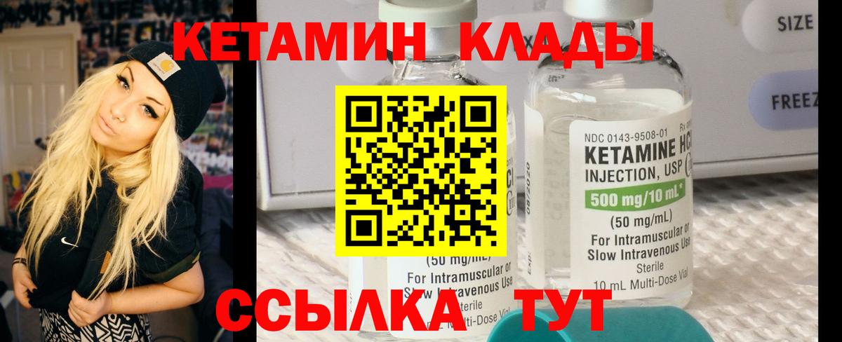 КЕТАМИН VHQ  КЕТАМИН ketamine  Берёзовский  Вход с VPN 