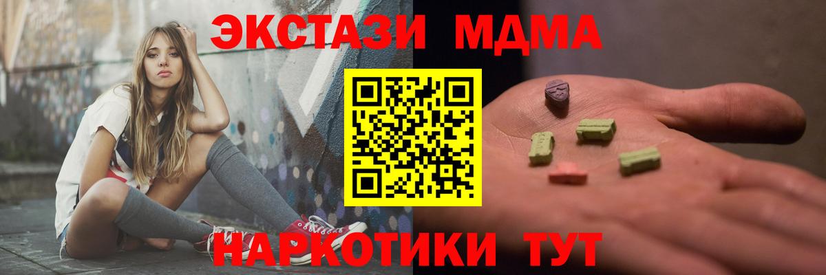 МДМА молли  Вход с VPN  Берёзовский 