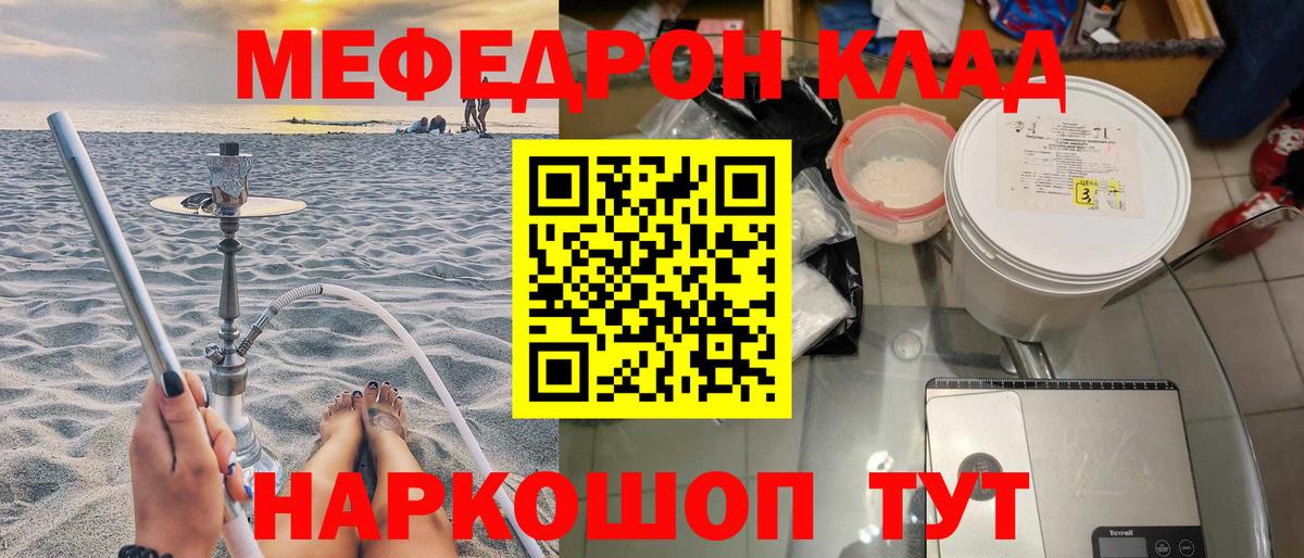 Мефедрон мука Берёзовский