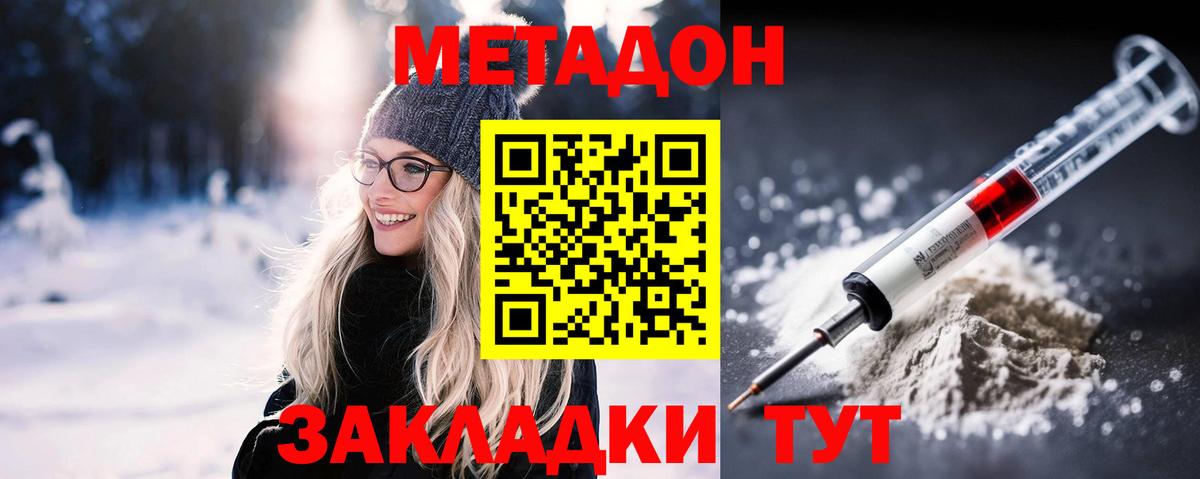 МЕТАДОН VHQ Берёзовский