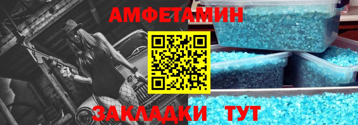 МЕТАМФЕТАМИН винт Берёзовский