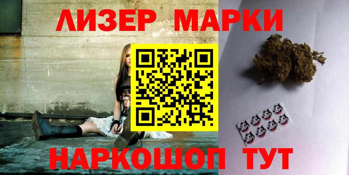 Марки N-bome 1500мкг  Марки N-bome 1500мкг  Берёзовский  Вход с VPN 