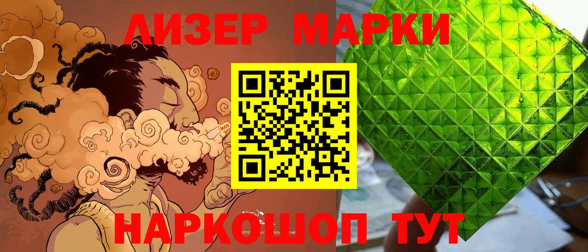 Наркотические марки 1,8мг Берёзовский
